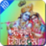 krishna ringtones hd android application logo